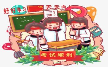 国才考试的心得体会优质7篇