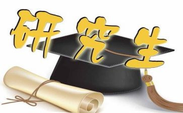 考研会心得体会最新5篇