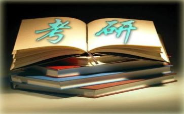 读考研心得体会推荐6篇