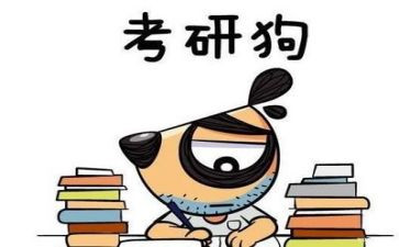 考研会心得体会模板5篇