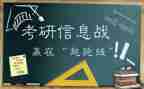 考研会心得体会推荐5篇