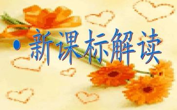 体育课标2023心得体会优质5篇