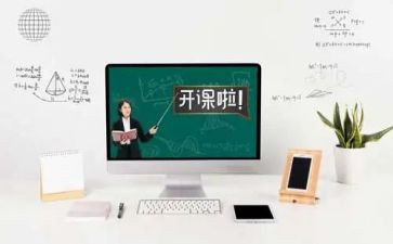 做课程设计的心得体会6篇