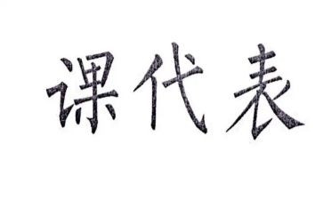 课代表对工作总结优秀8篇