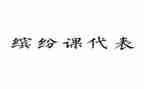 数学课代表竞选演讲稿8篇