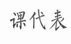 课代表对工作总结优秀8篇