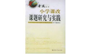 新教师课改培训心得体会6篇