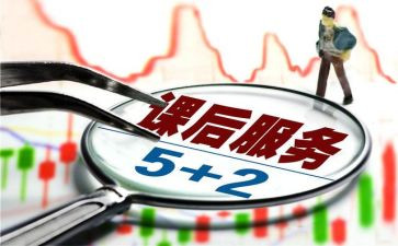 教师课后工作计划8篇