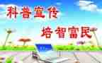 2023全国科普日活动总结6篇