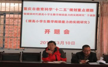 课题培训心得体会参考5篇