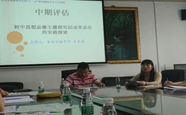 课题研究心得体会教师7篇