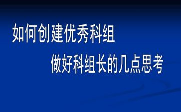 学科组学期工作计划6篇