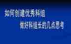 学科组学期工作计划6篇