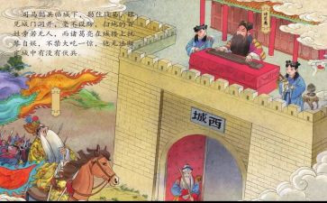 ?w空城计读后感7篇