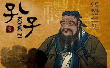 学孔子的心得体会7篇