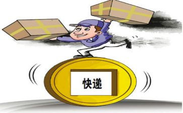 快递员调查报告模板5篇