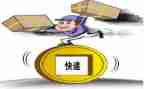 快递员调查报告模板5篇