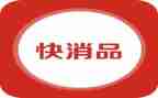 快消品的促销活动方案5篇