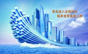 停宽带申请书6篇