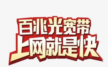 宽带维护工作总结5篇