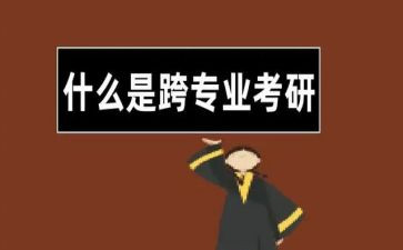 跨专业培训的心得体会推荐6篇