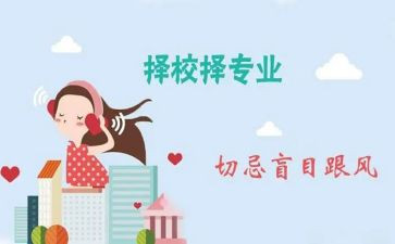 跨专业申请书优质5篇