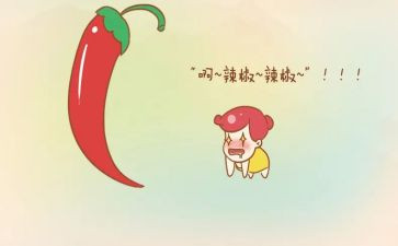 写辣椒炒肉的作文8篇