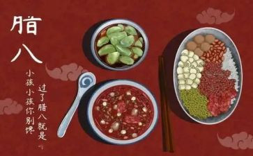 幼儿园小班腊八节活动方案6篇