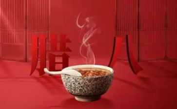 物业腊八节活动方案6篇