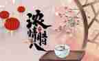 银行腊八节活动方案6篇