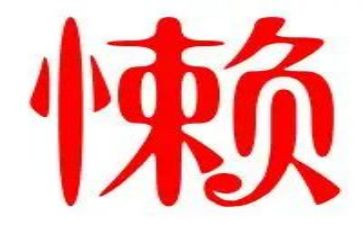 懒领导个人先进事迹5篇