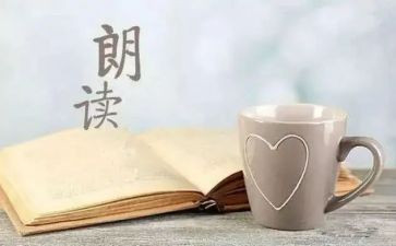 微朗读心得体会5篇