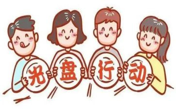厉行节约反对浪费演讲稿8篇