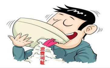 粮食浪费作文最新5篇