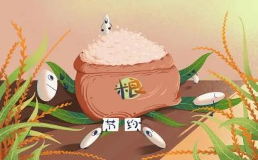不浪费粮食心得体会8篇