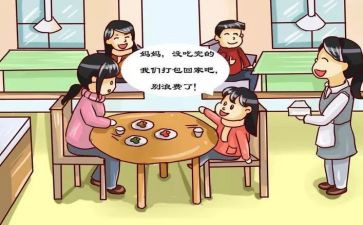 节约粮食杜绝浪费主题班会教案6篇