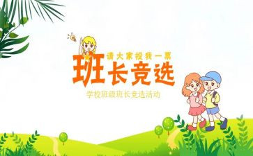 我们的老班长作文5篇