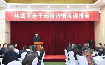 2024年乡镇老干部工作总结5篇