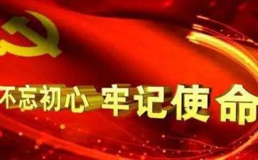 民警不忘初心牢记心得体会7篇