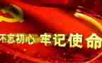 民警不忘初心牢记心得体会7篇