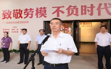 记劳模事迹6篇