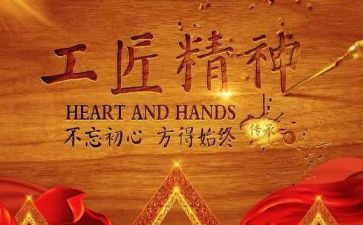 劳模劳模事迹6篇