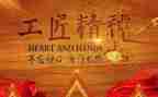 个人劳模事迹6篇