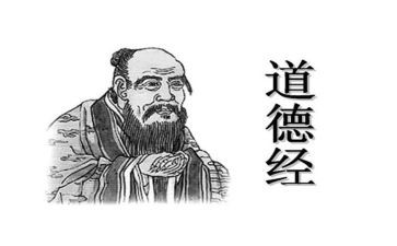 读老子后心得体会7篇