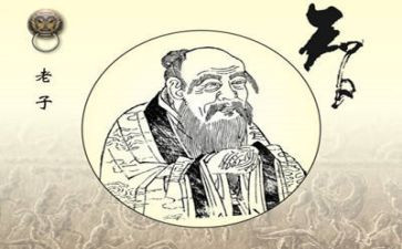 老子心得体会5篇