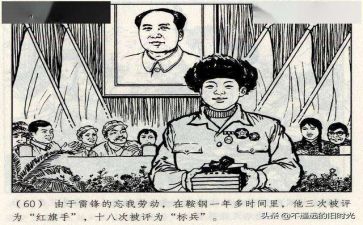 开展雷锋活动总结7篇