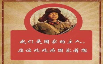 雷锋活动心得体会模板6篇