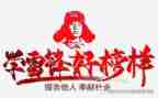 看《雷锋》心得体会6篇