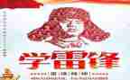 听的雷锋故事心得体会6篇