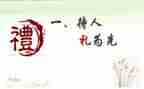 跟礼仪有关的作文通用5篇